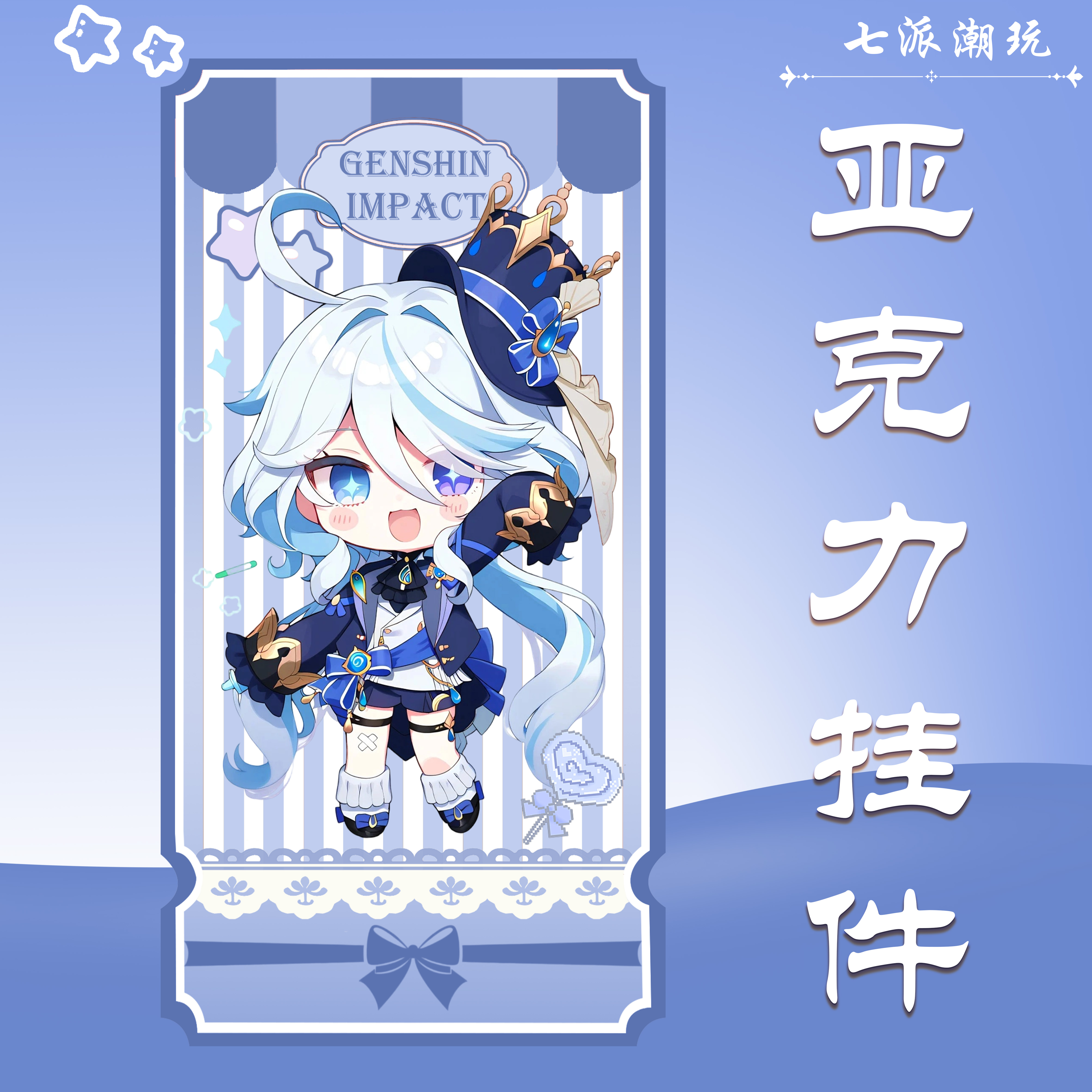  《原神》插队专属 原神同人二创精美亚克力摆件挂件原神周边