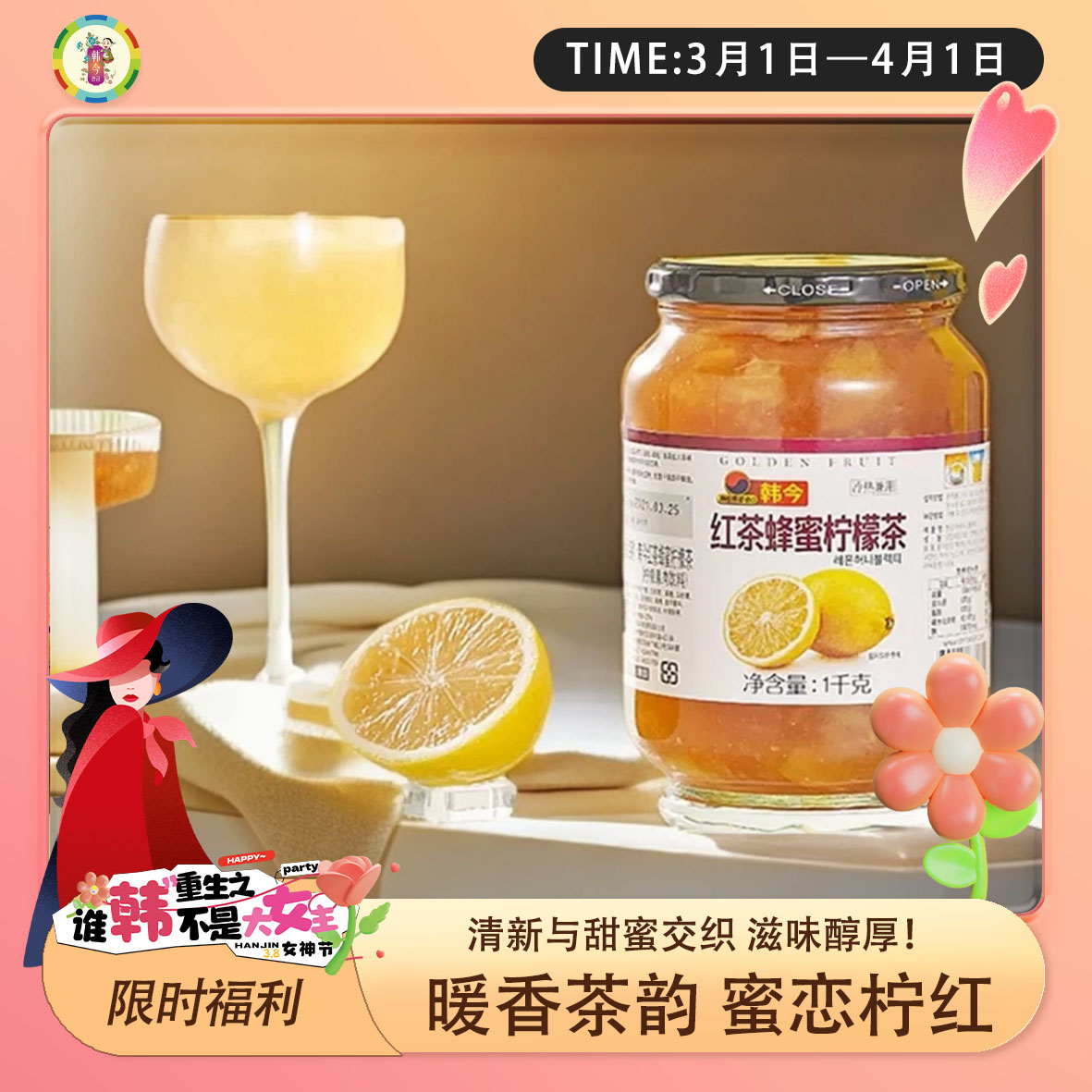 韩今红茶蜂蜜柠檬茶1kg 韩国原装进口蜜炼果酱维C水果茶1kg