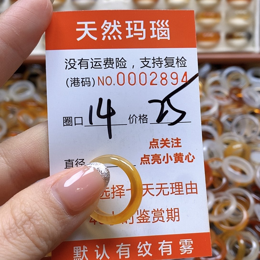 玛瑙/玉髓戒指合金