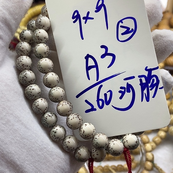 手串星月菩提圆珠手持A3