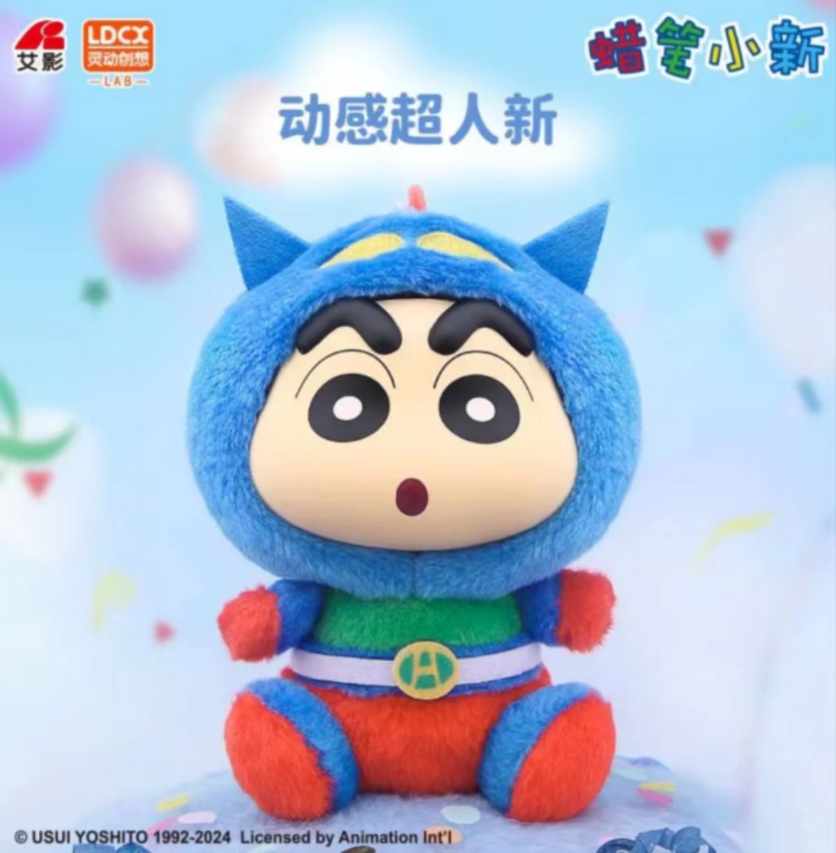 新品搪小偶S幻想小新