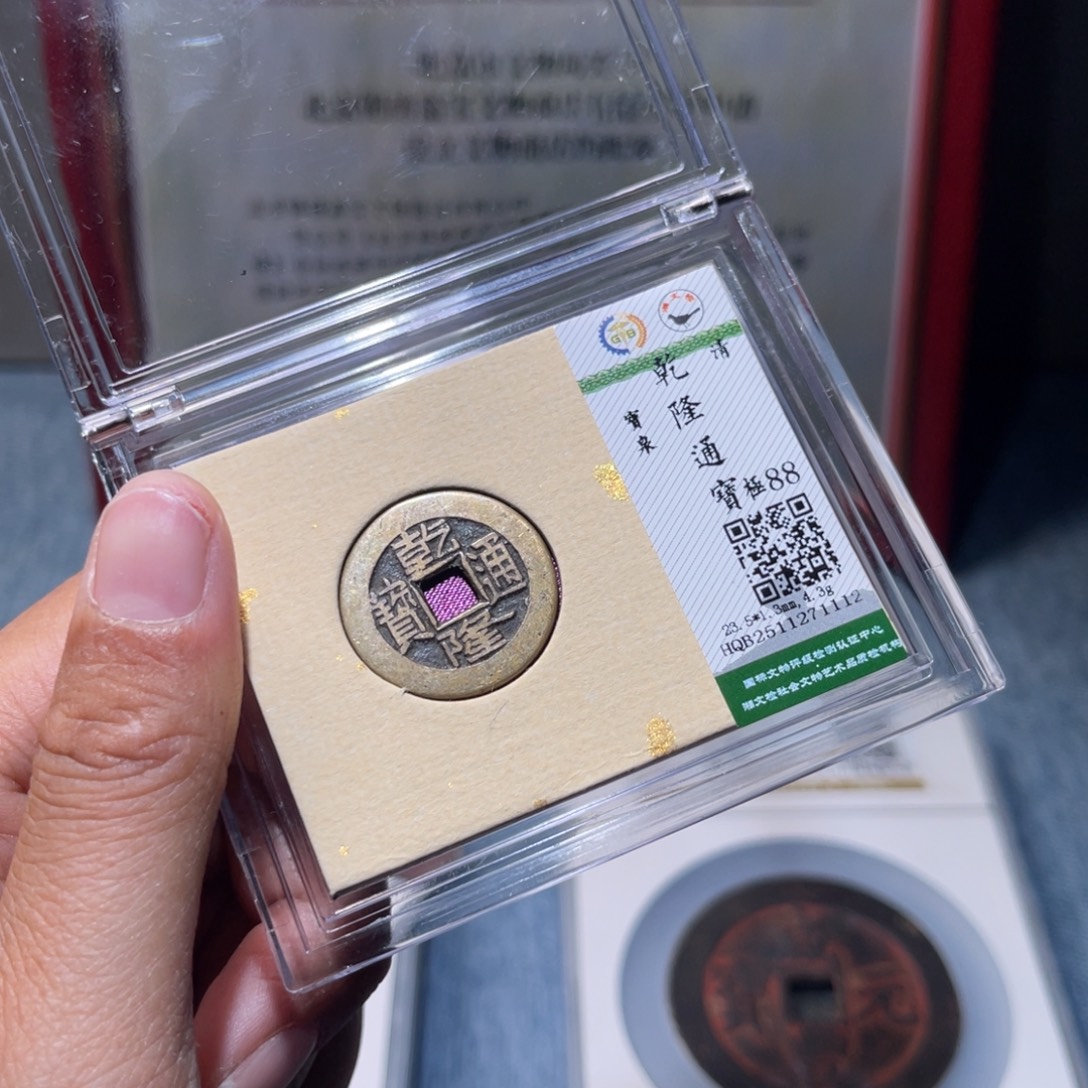 铜锦绣嘉宝兰兰乾隆1112