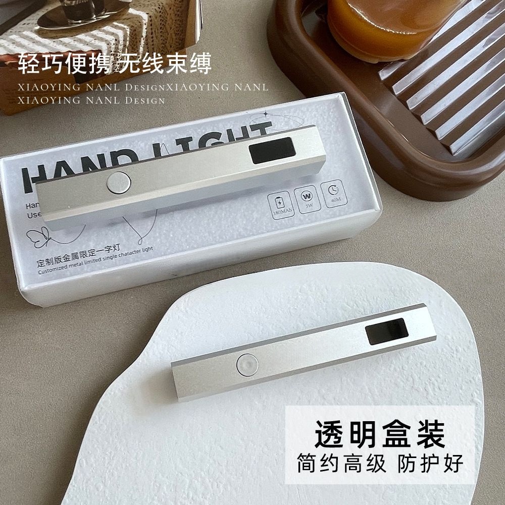 小颖美甲-银色显示屏款金属一字灯3W美甲光疗灯手持便携宿舍mini