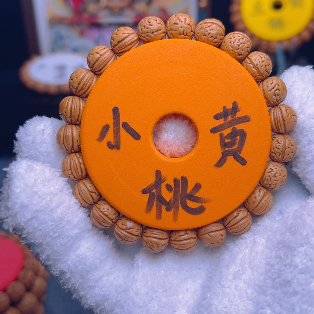 桃核手串鳴*1.0加矮桩小黄桃