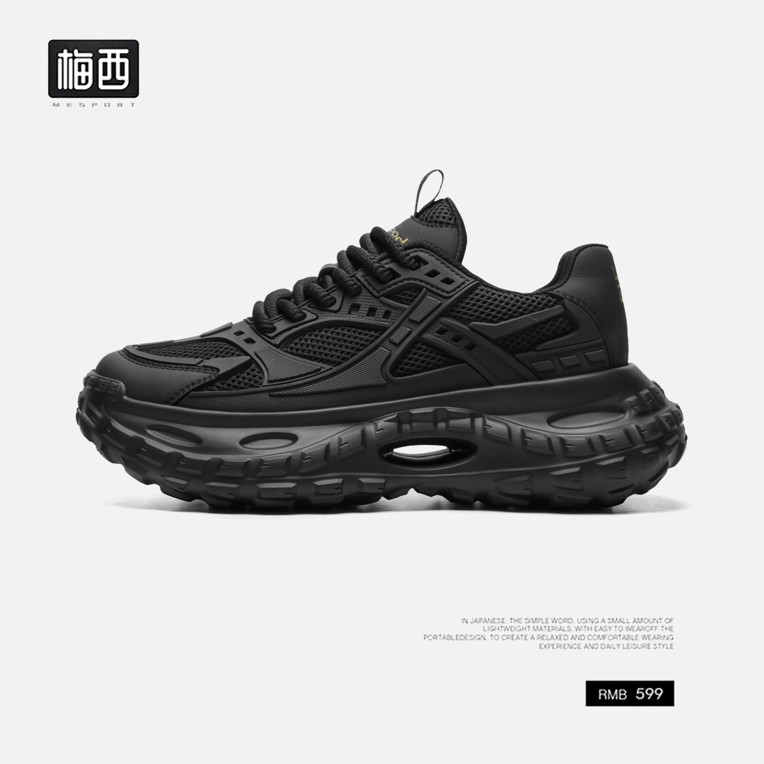 【梅西】Carbon black碳黑色做旧老爹鞋休闲擦色脏脏透气鞋LW6568