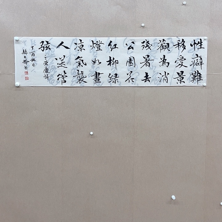 书法赫大龄138*34㎝辽宁LS（浙江）