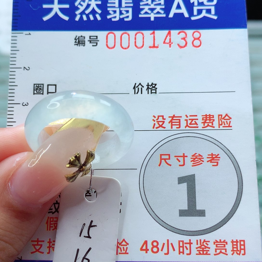 翡翠戒指未镶嵌戒指