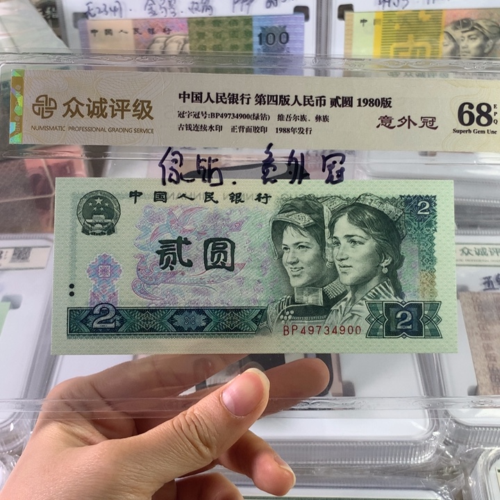 绿钻意外冠单枚，全新