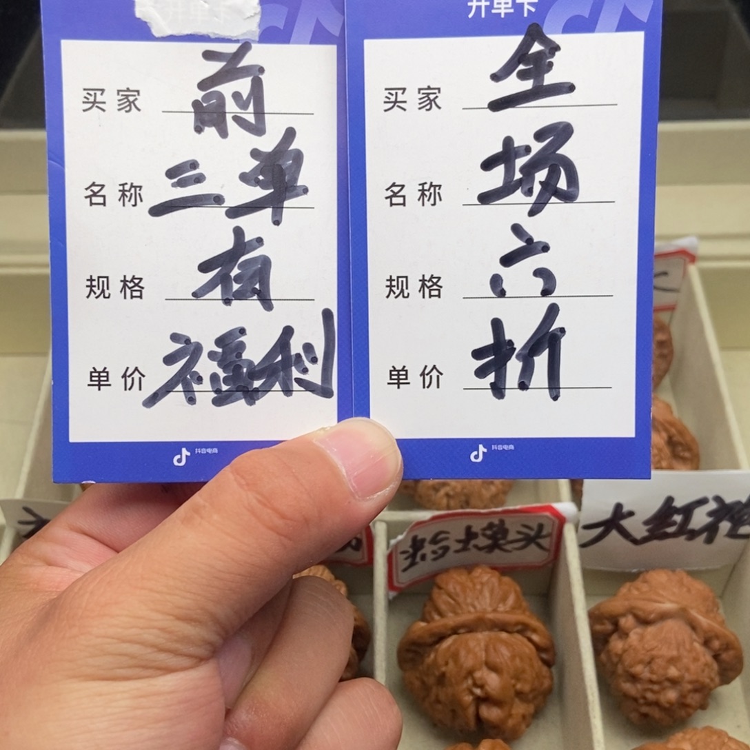 把件文玩核桃全场六折