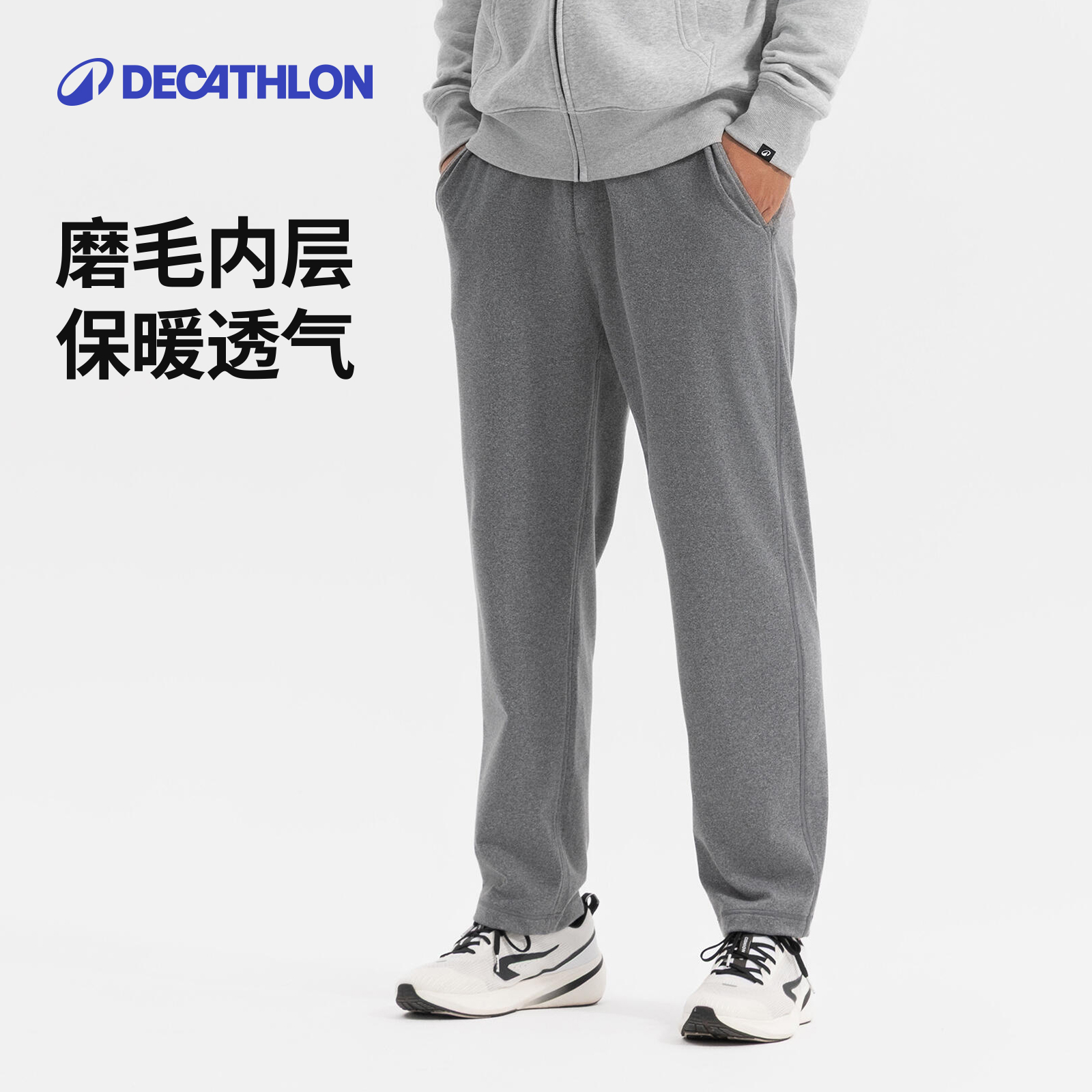 迪卡侬运动长裤棉柔肤感柔软舒适高弹力多场景搭配健身休闲370084