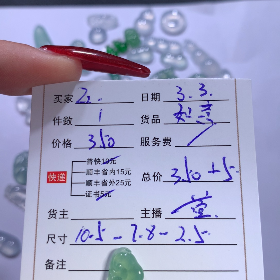 翡翠颈饰未镶嵌Z**_如意