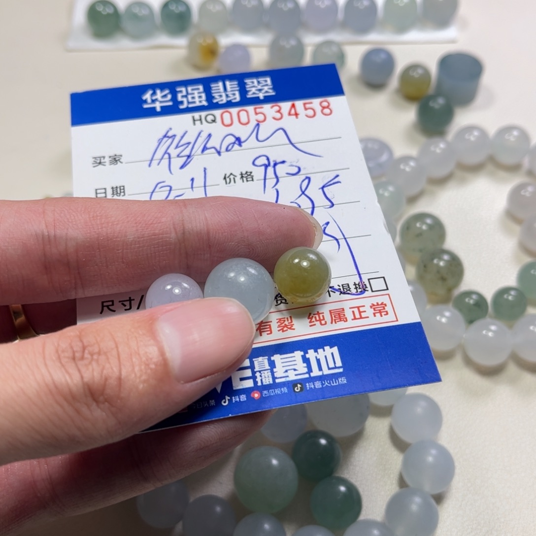 往***？定制翡翠未镶嵌翡翠