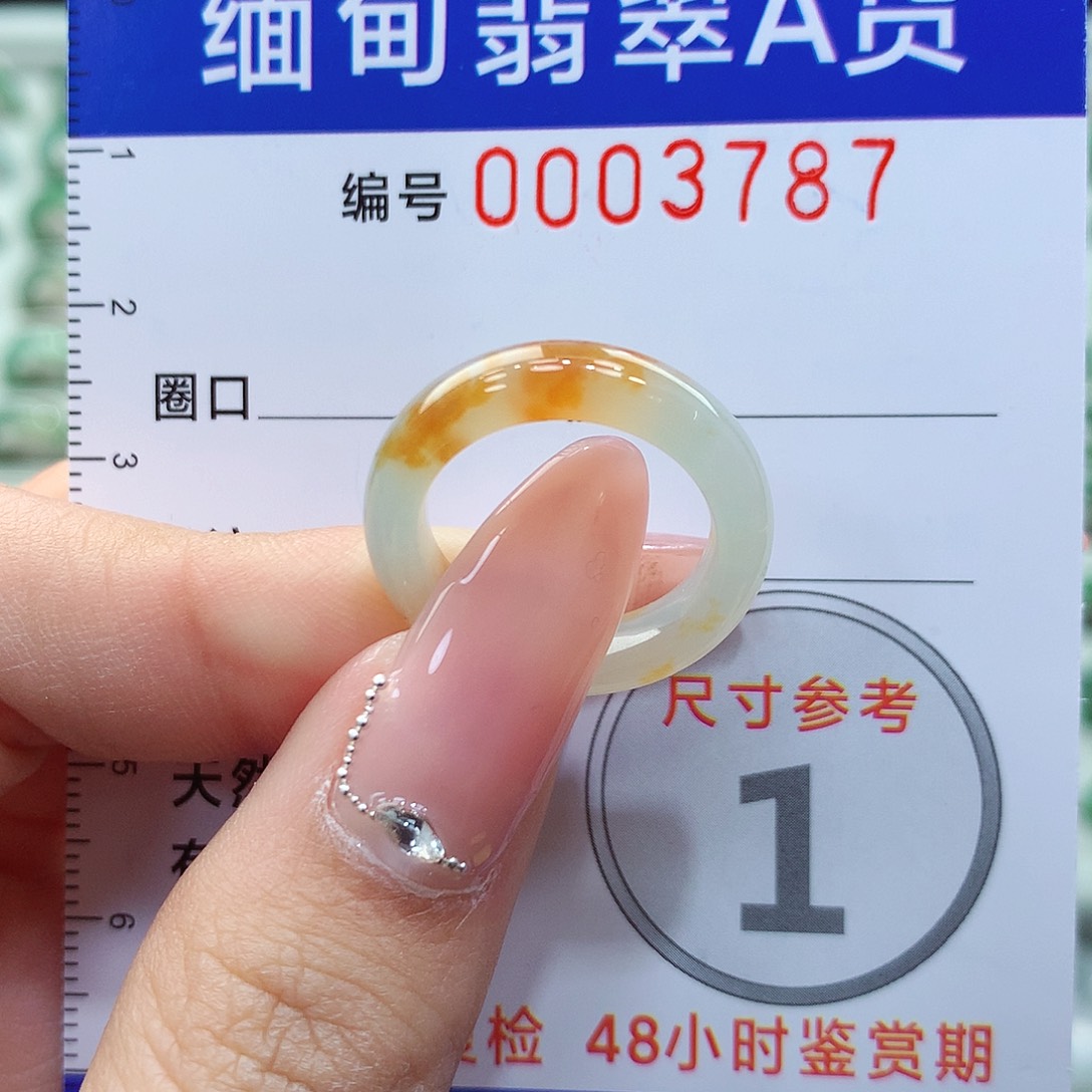 翡翠戒指未镶嵌9号