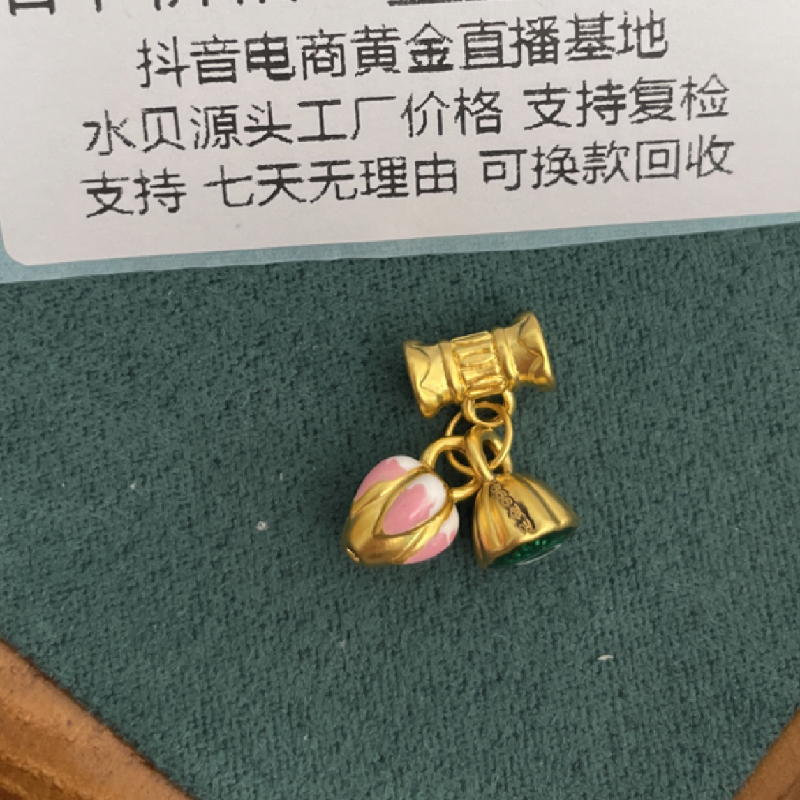 J1052足金999带管彩两世欢吊坠