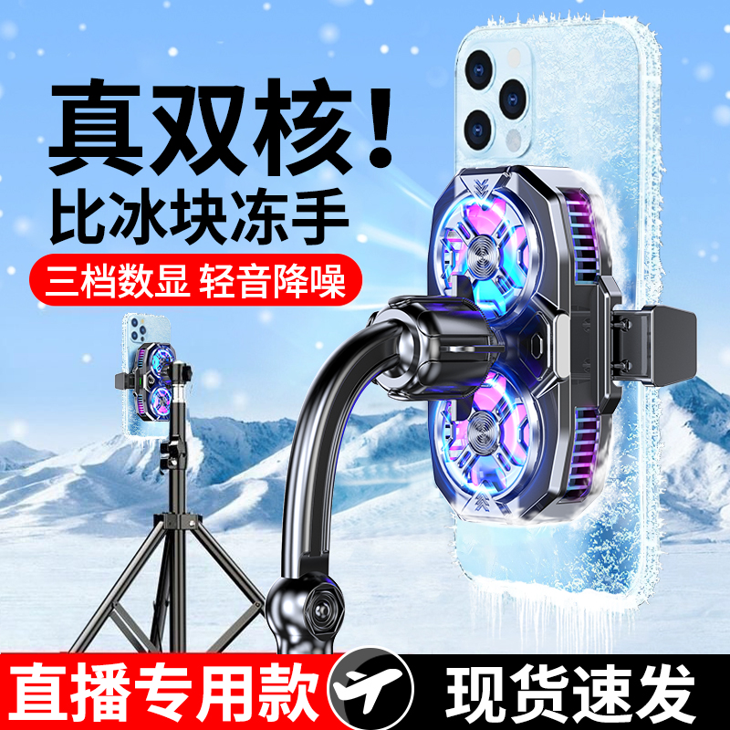 2025【新品】冰封制冷磁吸手机散热器电竞游戏静音适用苹果降温神器