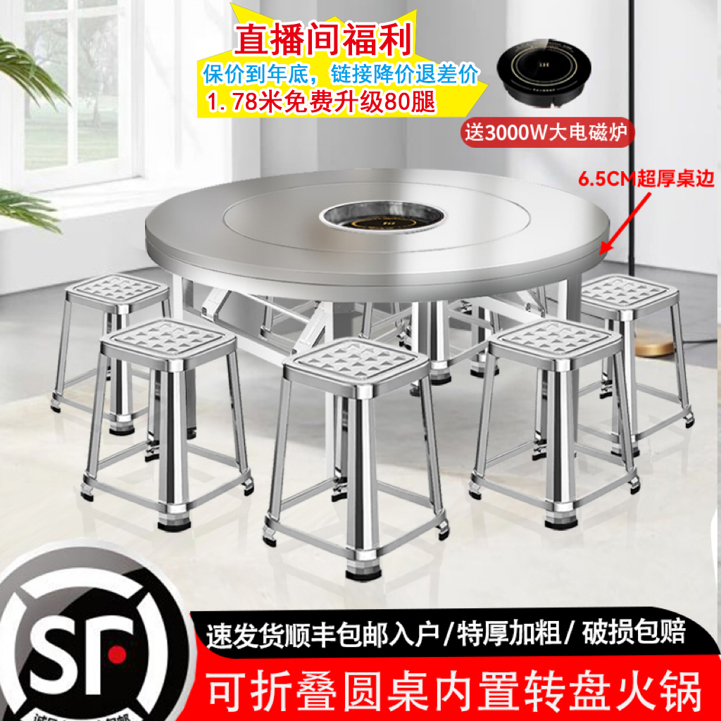 带凳子餐厅食堂加厚圆形内置转盘折叠桌家用酒席酒店饭店连体桌