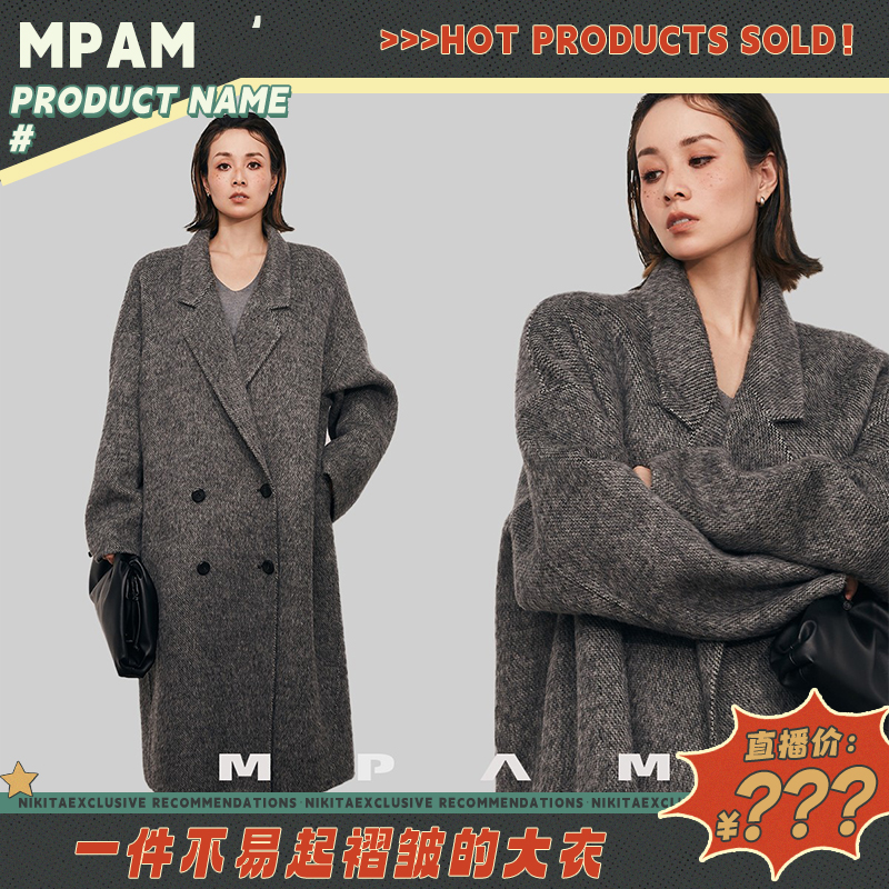 【粉丝专属福利】MPAM中长款羊驼毛羊毛大衣隐藏兜秋冬外套619