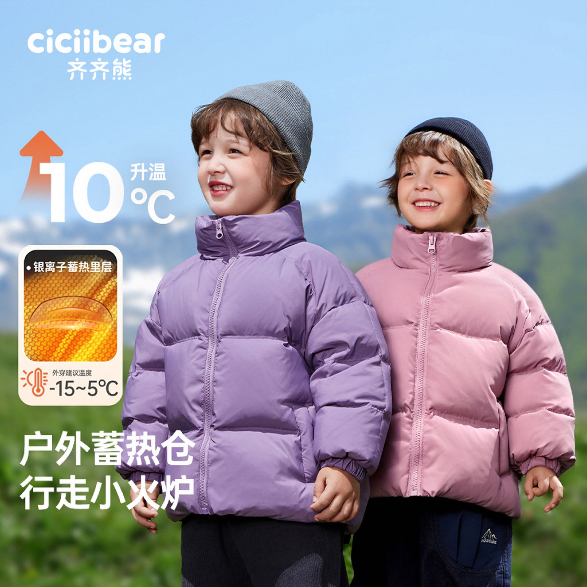 【齐齐熊】男女宝儿童三防立领86白鸭绒冬加厚保暖面包服 Q102271