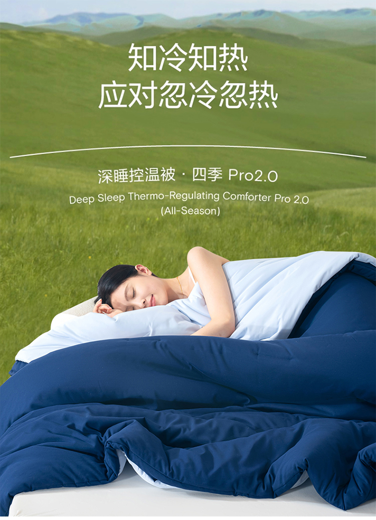 星球酒店【深睡控温被·四季pro2.0】秋冬家用被子可机洗四季被冬季