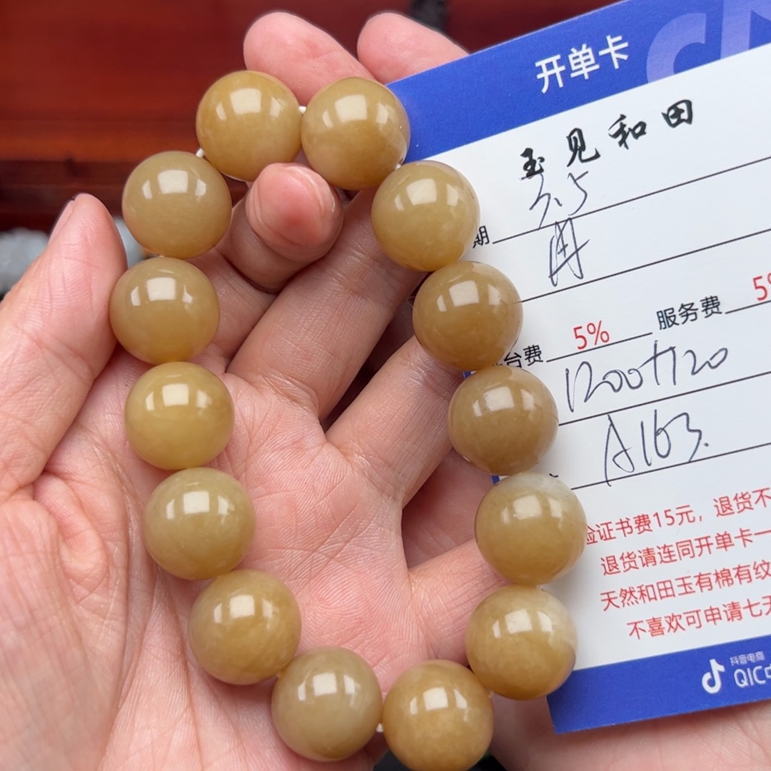 和田玉手链未镶嵌冉**让