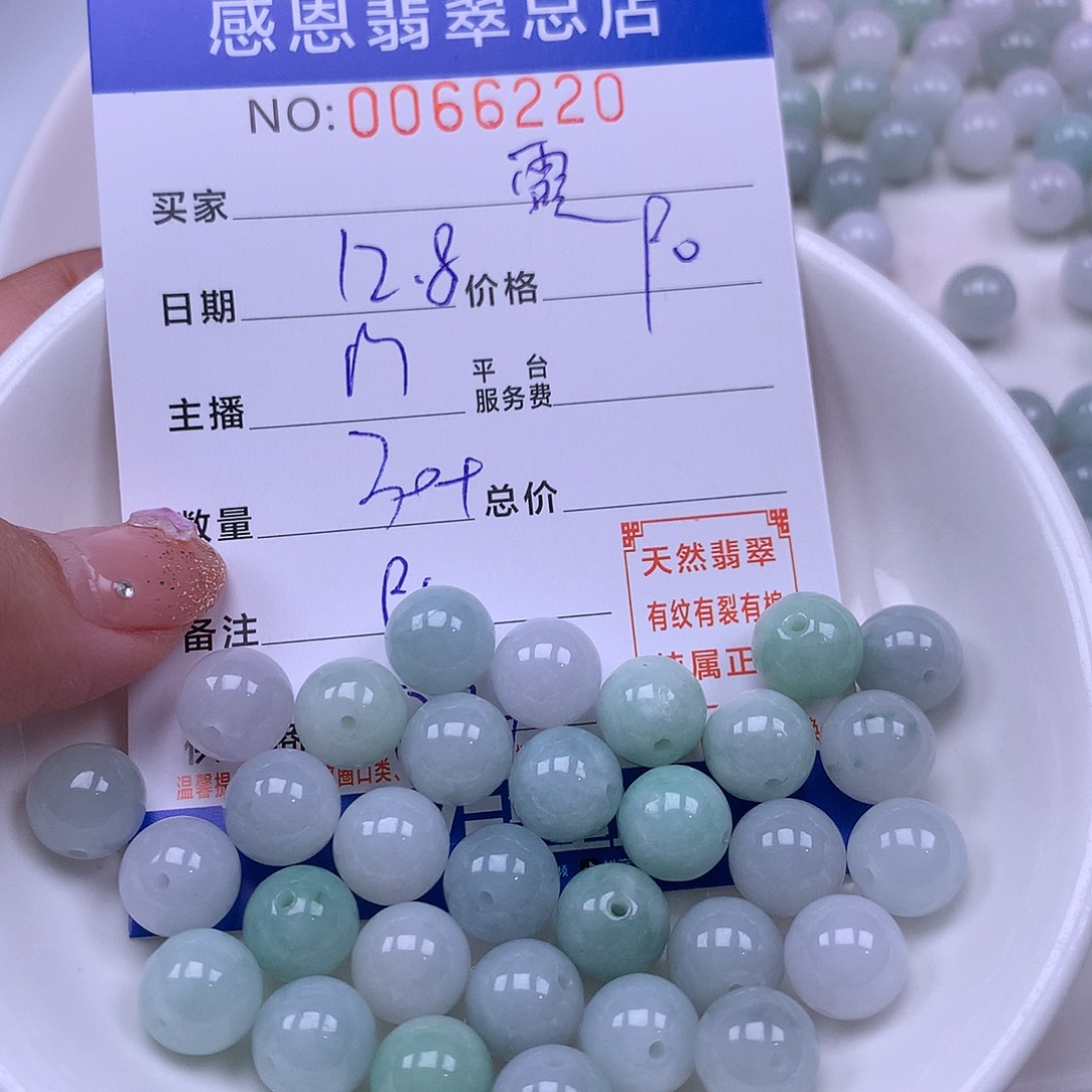 霞***翡翠未镶嵌手链翡翠