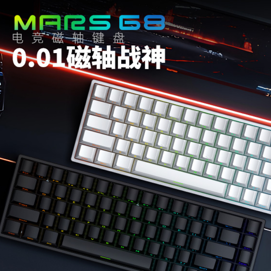 末斯mars68磁轴键盘fps游戏热插拔RGB类socd电竞键盘