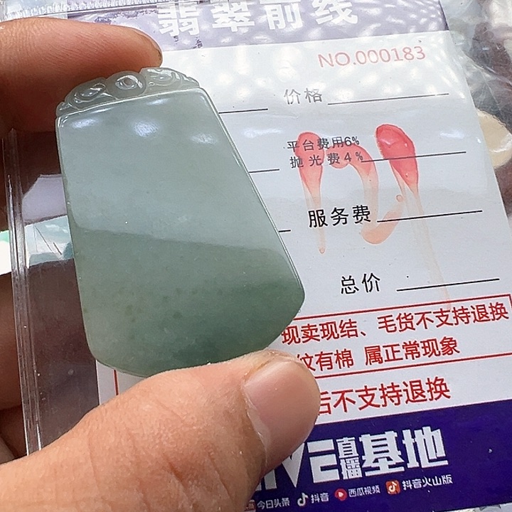 翡翠未镶嵌颈饰王****淼