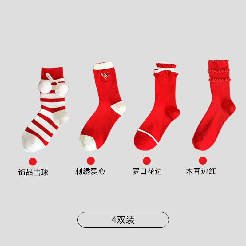 鸿福好运新年袜饰品雪球+罗口花边+刺绣爱心❤️+木耳边红