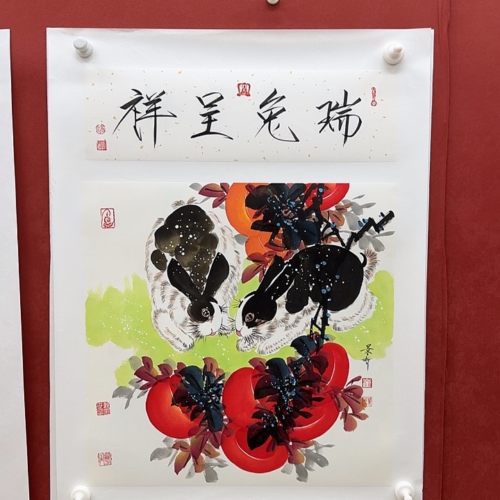 书画一二三四五六