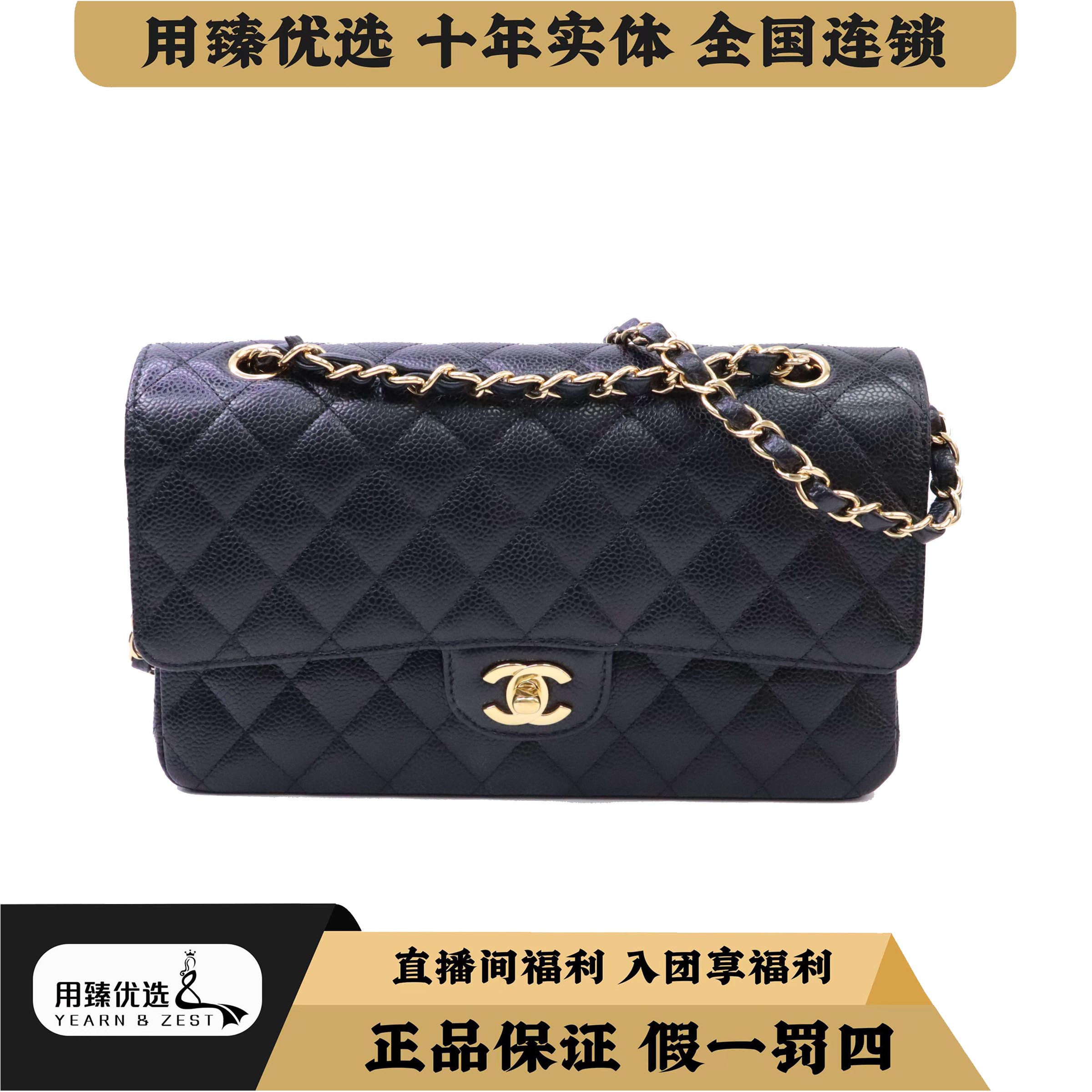 95新 Chanel/香奈儿 CF中号黑金荔枝牛链条单肩包/BA6490742