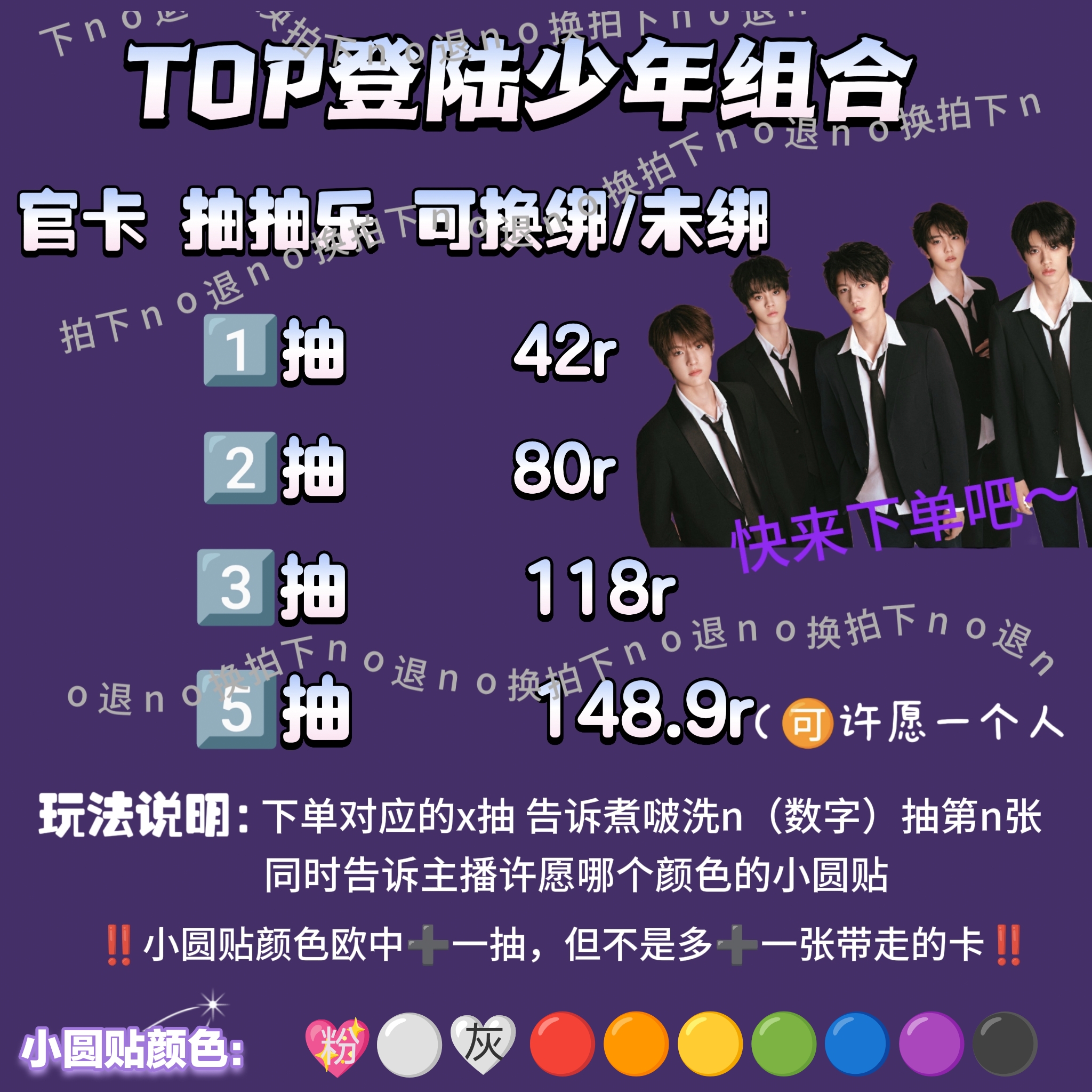 TOP官卡 抽抽乐 拍下no退no换