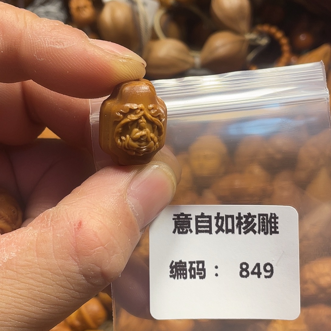 手串/手链橄榄核849无相佛849