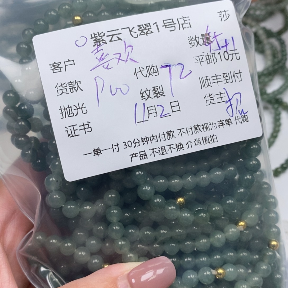 喜***友翡翠未镶嵌颈饰天然翡翠