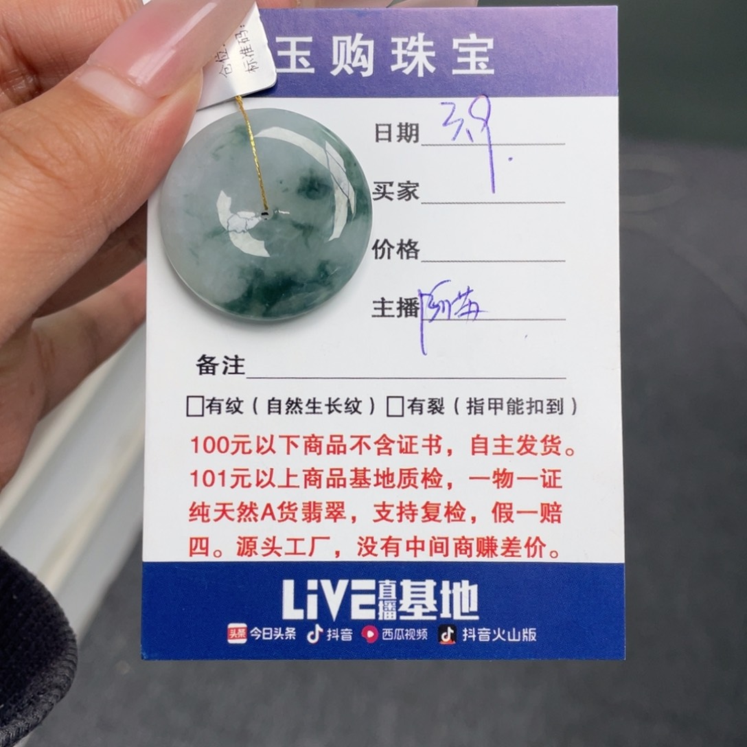 翡翠颈饰未镶嵌平安扣
