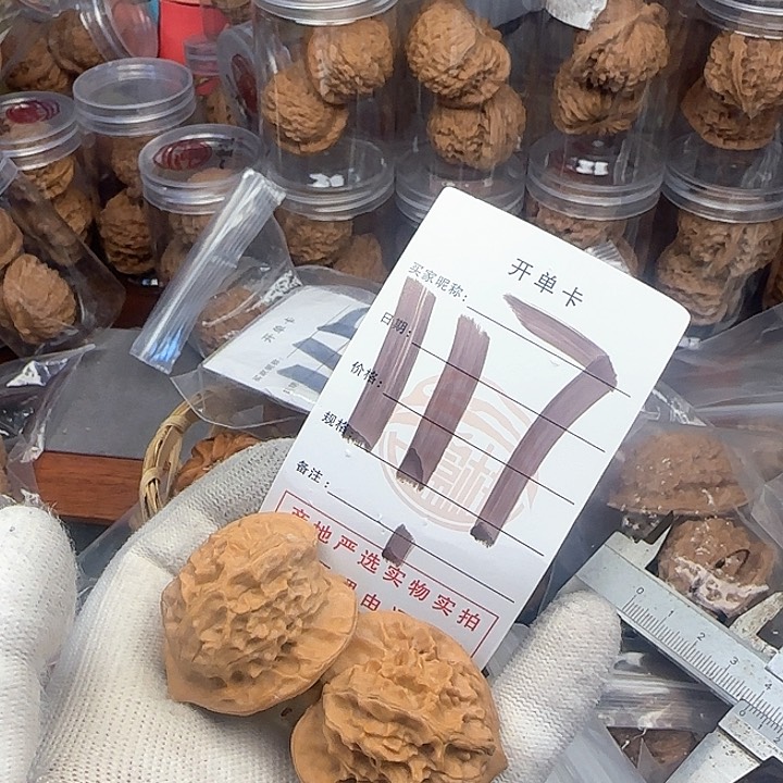 吊坠文玩核桃核桃