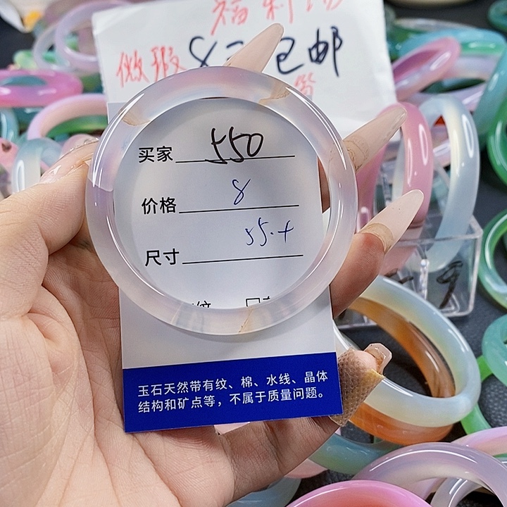 玛瑙/玉髓未镶嵌手镯550