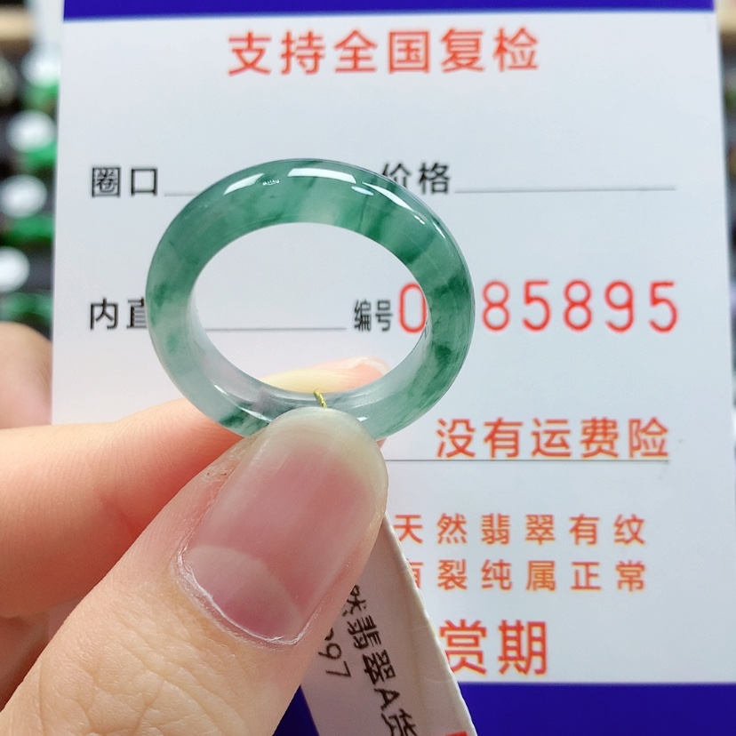 【闪购商品】翡翠戒指未镶嵌16号