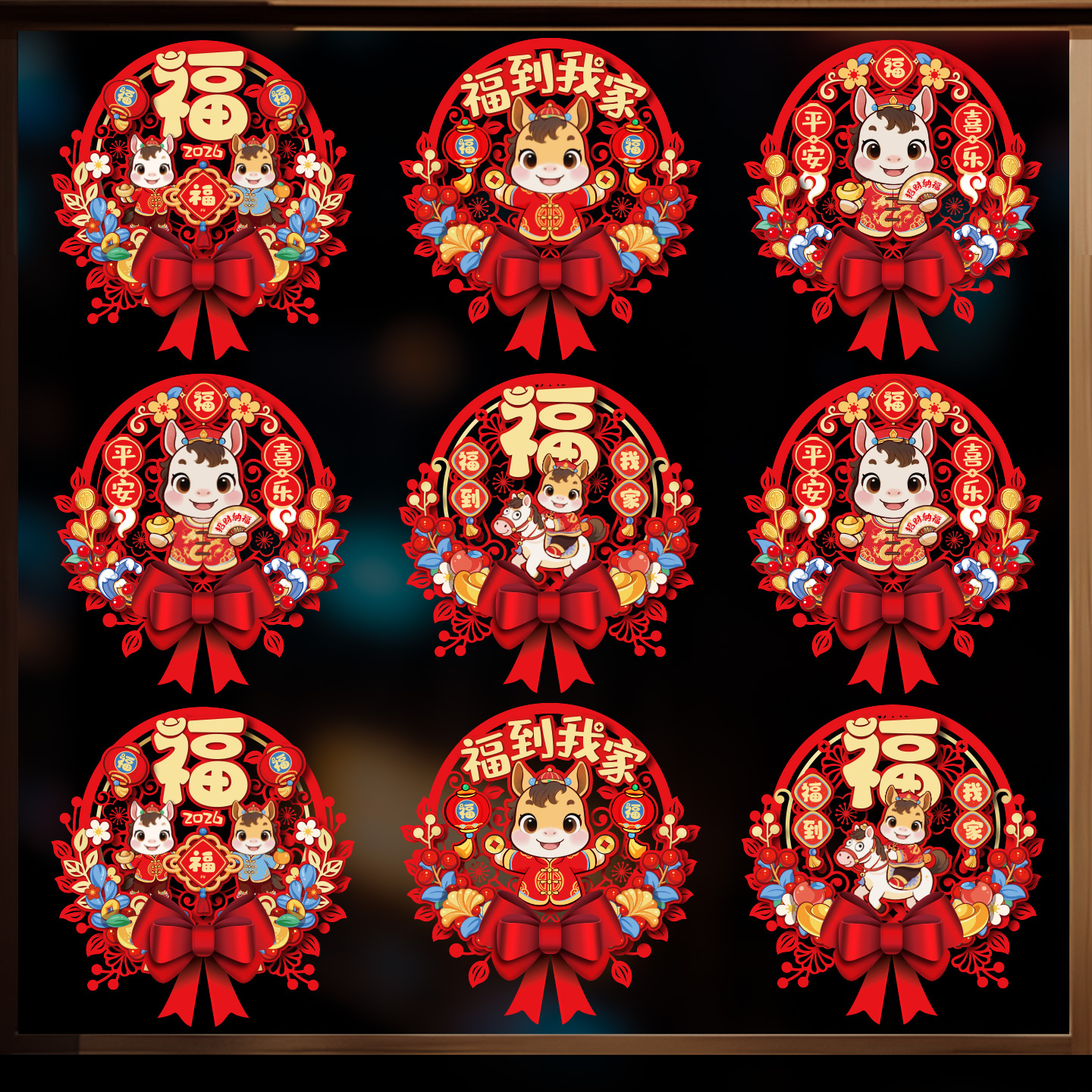 新款静电窗花剪纸玻璃贴纸客厅福字贴新年过年2026马年春节装饰品