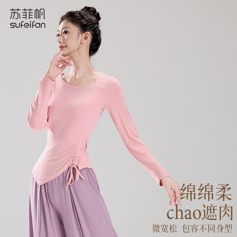 现代舞练功服女中国风长袖上衣修身形体古典舞蹈服秋冬款修身显瘦