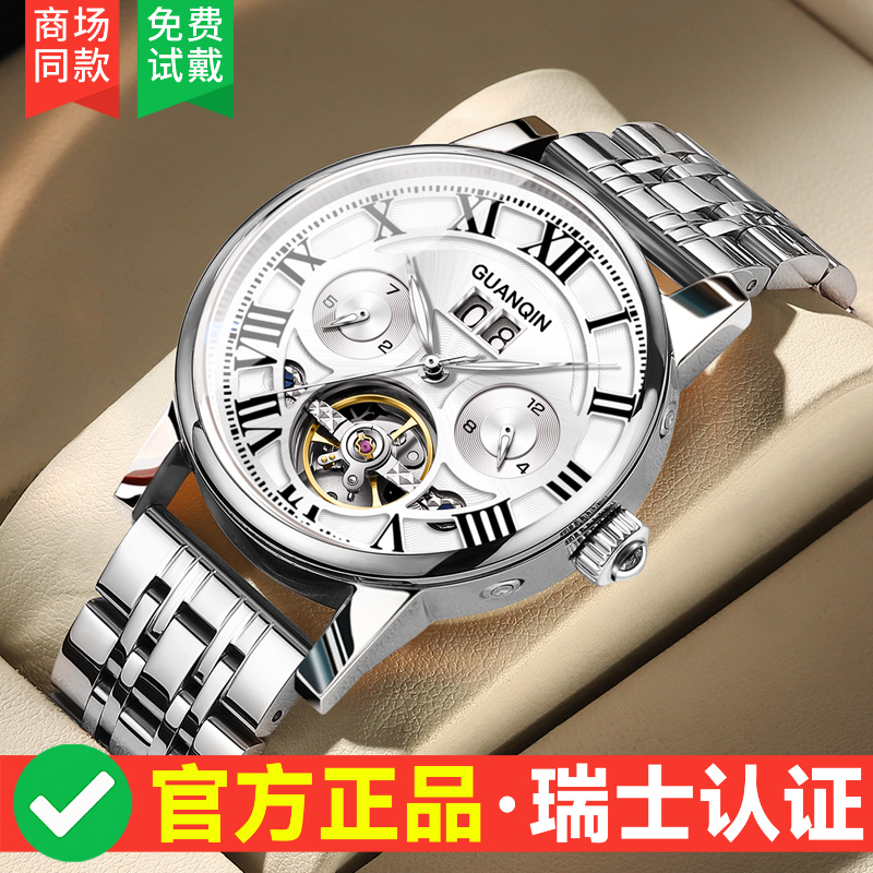 【明星代言】冠琴手表旗舰店男士机械表全自动多功能防水高档男腕表