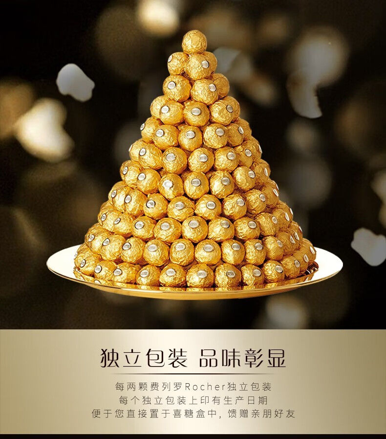 【团单】（赠大撸串和果趣软糖）费列罗巧克力