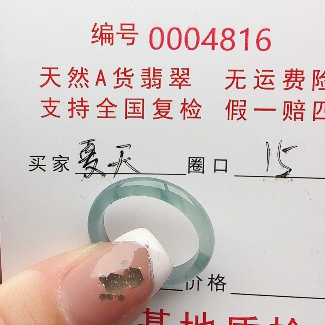翡翠戒指未镶嵌夏*～戒指