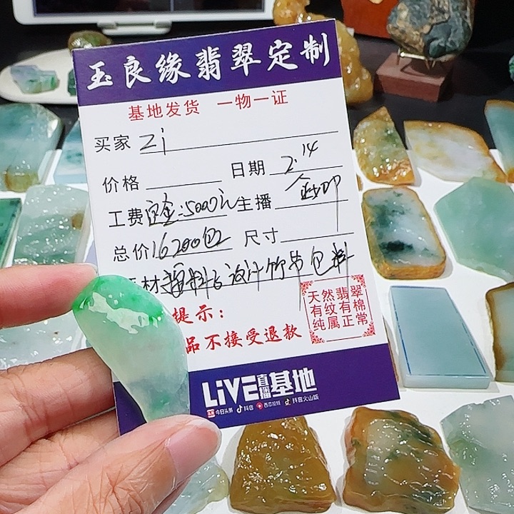 定制翡翠未镶嵌Z****算翡翠挂件