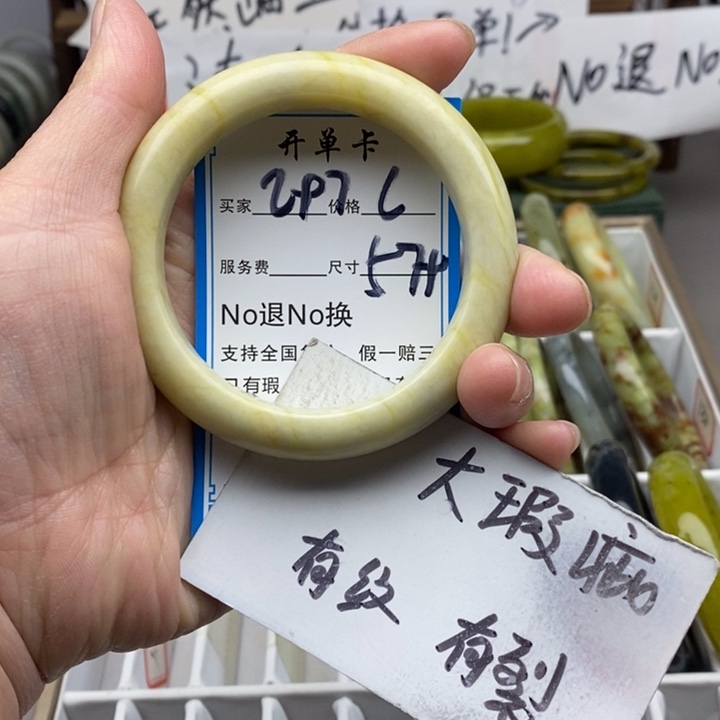 蛇纹石玉未镶嵌手镯