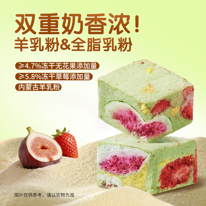 【到手约16包】三只松鼠草莓羊奶芙抹茶无花果蓝莓雪花酥奶香解馋dy