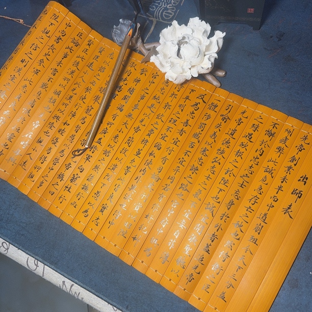 《出师表》竹简 定制小楷书卷26*90