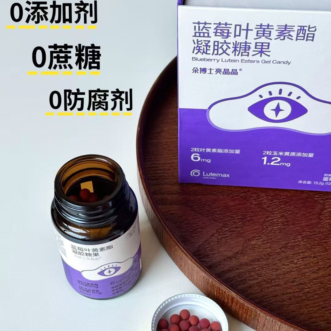 倍聪十五年店:朵博士蓝莓叶黄素酯凝胶糖果