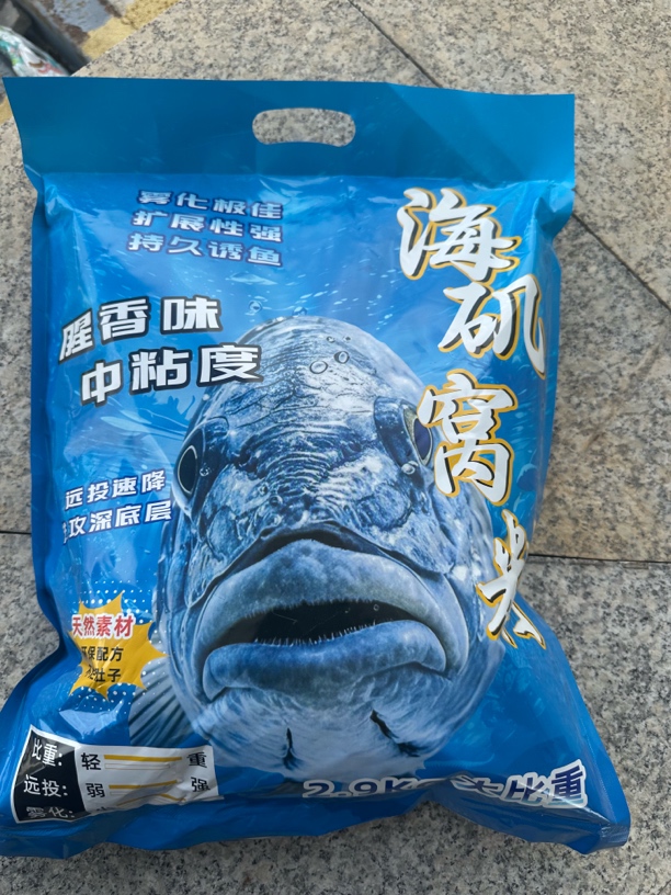 海钓大比重窝料 聚鱼多海钓适用
