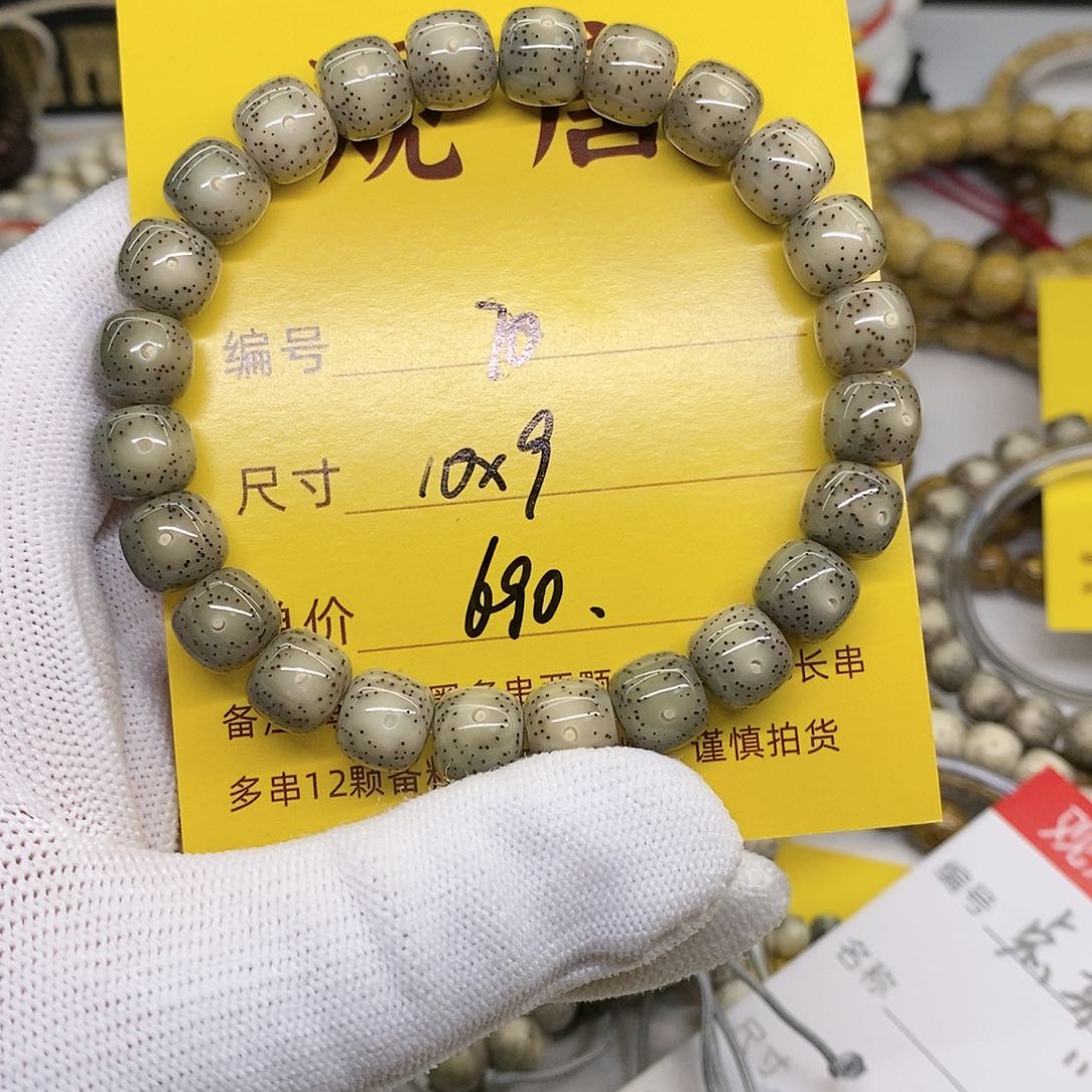 星月菩提手串“*”70 观唐星月菩提