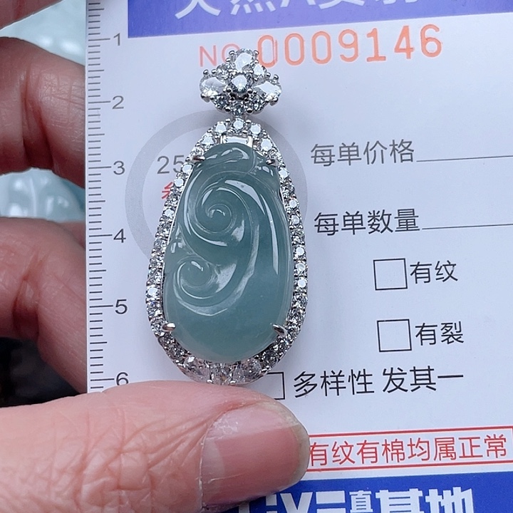 翡翠吊坠(不含链)未镶嵌